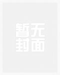 长生:开局即巅峰